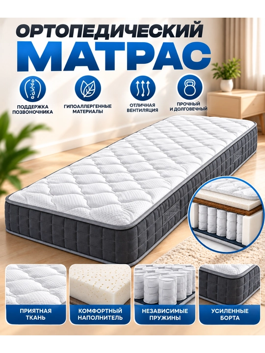 Односпальная кровать