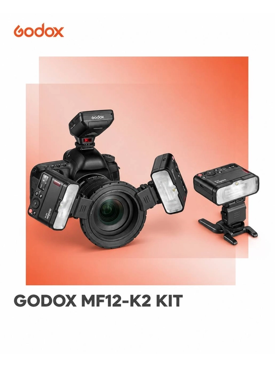 Godox MF12-K2 — комплект из двух макровспышек