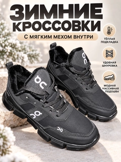 Черный