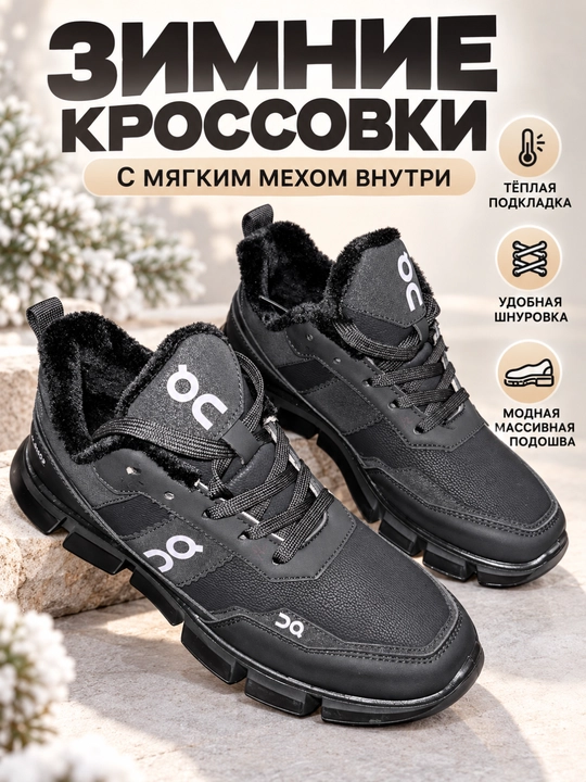 Детские зимние кроссовки с мягким мехом, 35-39 размер - 