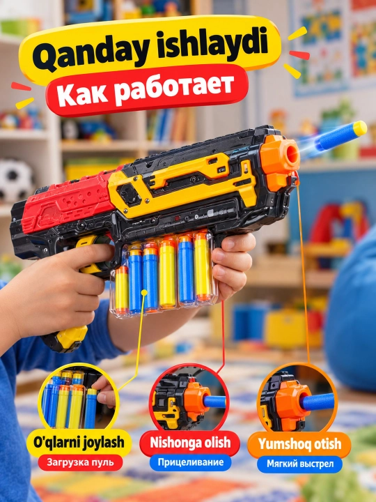Игрушечный пистолет бластер с мягкими пулями, детский автомат для мальчиков, 6+