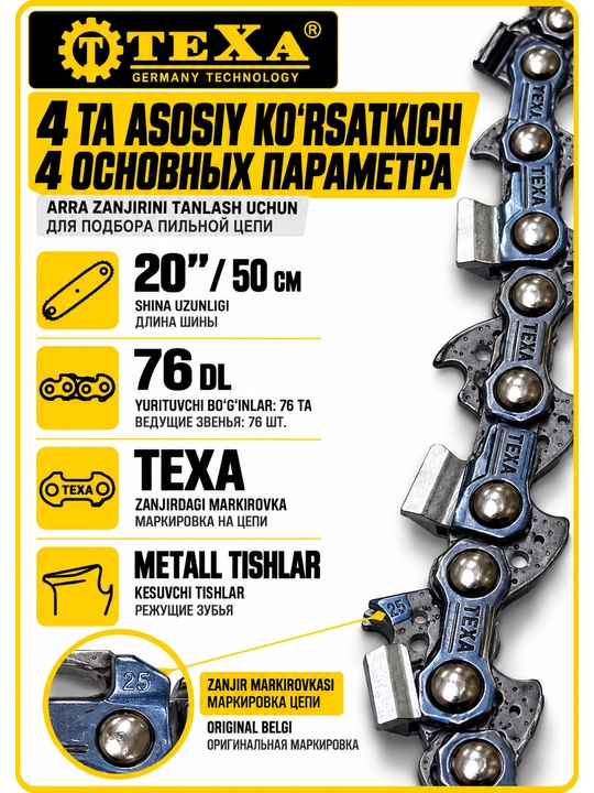 PROTEX Цепь для бензопилы, пильная цепь, цепь, цепь для мотопилы 32 звена 40 см 3/8