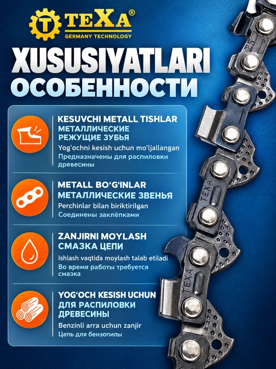 PROTEX Цепь для бензопилы, пильная цепь, цепь, цепь для мотопилы 32 звена 40 см 3/8