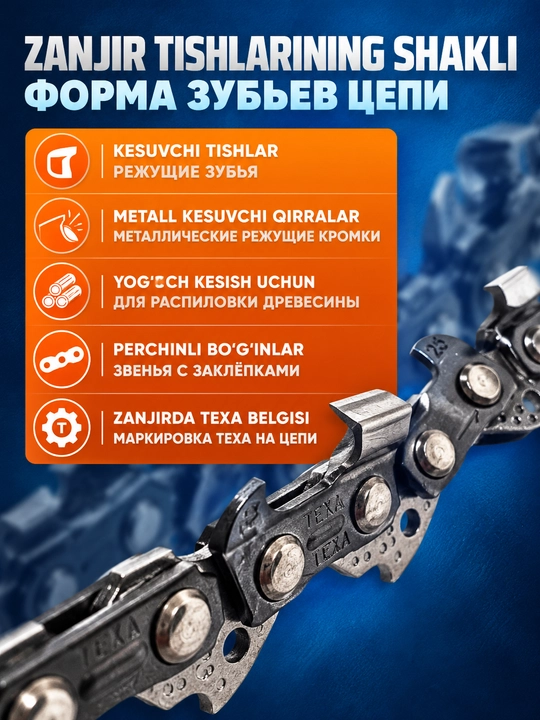 PROTEX Цепь для бензопилы, пильная цепь, цепь, цепь для мотопилы 32 звена 40 см 3/8