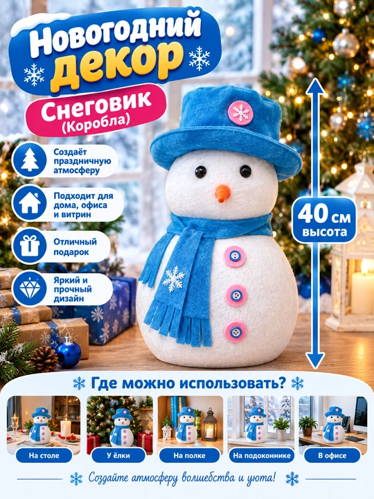 Uy va ofis uchun,yangi yil stol usti mini qorbolasi,bayramona bezak,dekorativ qorbola,40sm - 