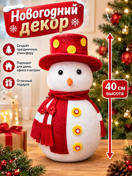 Uy va ofis uchun,yangi yil stol usti mini qorbolasi,bayramona bezak,dekorativ qorbola,40sm