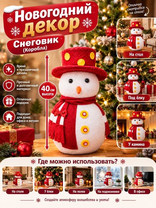 Uy va ofis uchun,yangi yil stol usti mini qorbolasi,bayramona bezak,dekorativ qorbola,40sm - 