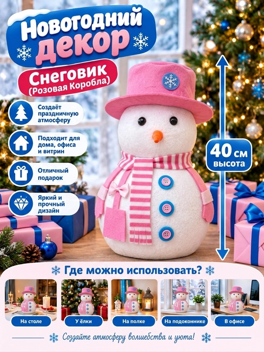 Uy va ofis uchun,yangi yil stol usti mini qorbolasi,bayramona bezak,dekorativ qorbola,40sm - 