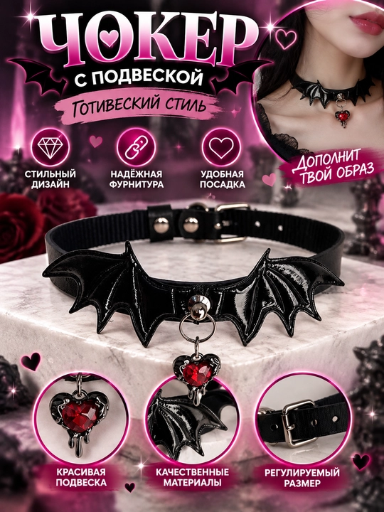 Qizlar uchun sozlanadigan choker, qo‘ng‘iroqcha, yurak yoki ko‘rshapalak qanotli - 