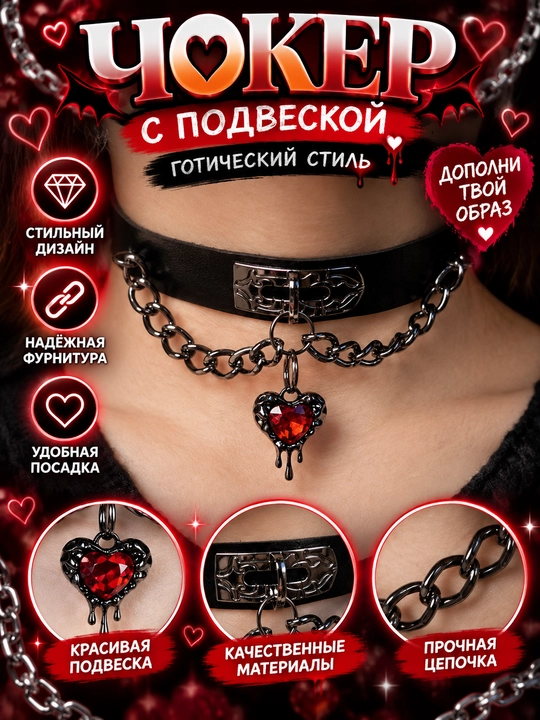 Qizlar uchun sozlanadigan choker, qo‘ng‘iroqcha, yurak yoki ko‘rshapalak qanotli - 