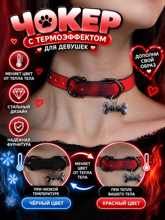 Qizlar uchun sozlanadigan choker, qo‘ng‘iroqcha, yurak yoki ko‘rshapalak qanotli - 