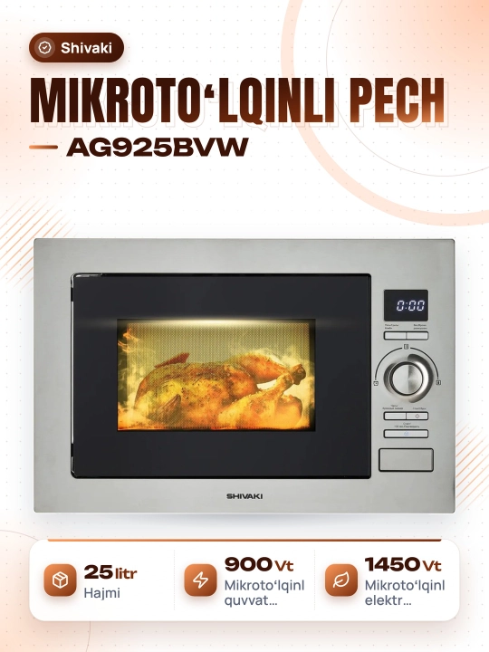 Микроволновая печь Shivaki AG925BVW, 25 л - 