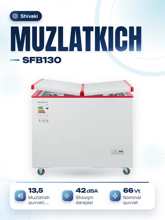 Морозильник Shivaki SFB130 - 