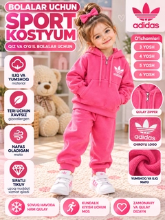 Розовый