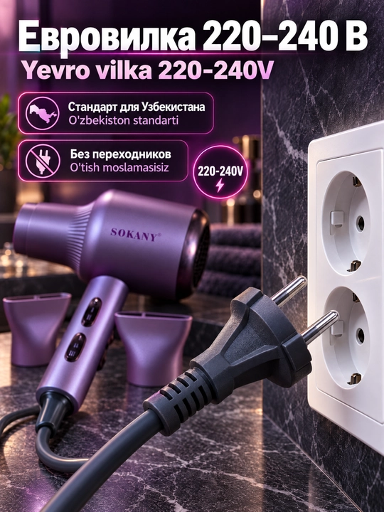 SOKANY 2400 Vt soch tozalagichi, yuqori tezlik, 2 ta uchlik