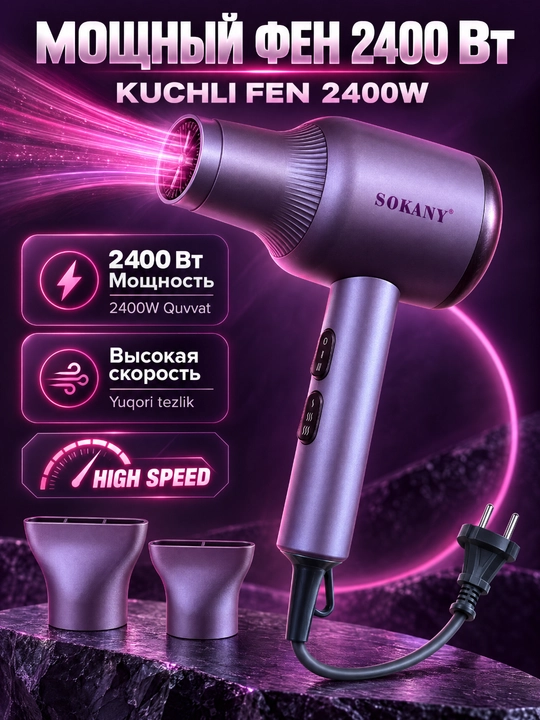 SOKANY 2400 Vt soch tozalagichi, yuqori tezlik, 2 ta uchlik - 