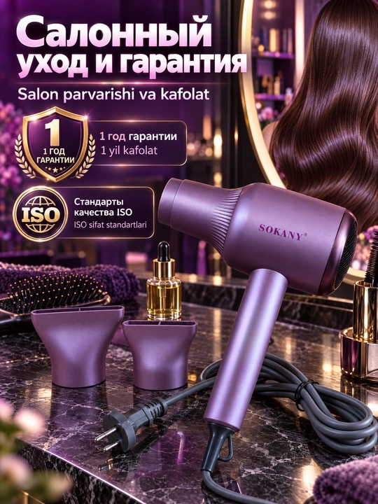 SOKANY 2400 Vt soch tozalagichi, yuqori tezlik, 2 ta uchlik