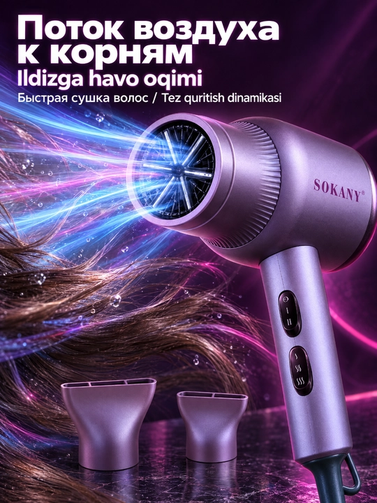 SOKANY 2400 Vt soch tozalagichi, yuqori tezlik, 2 ta uchlik