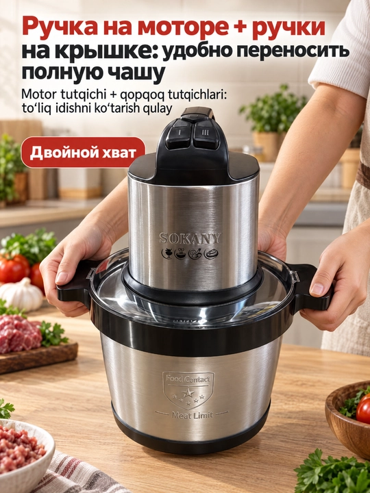 SOKANY SK-7033 elektr goʻsht maydalagich, zanglamaydigan poʻlat, 1500 Vt, 220-240V