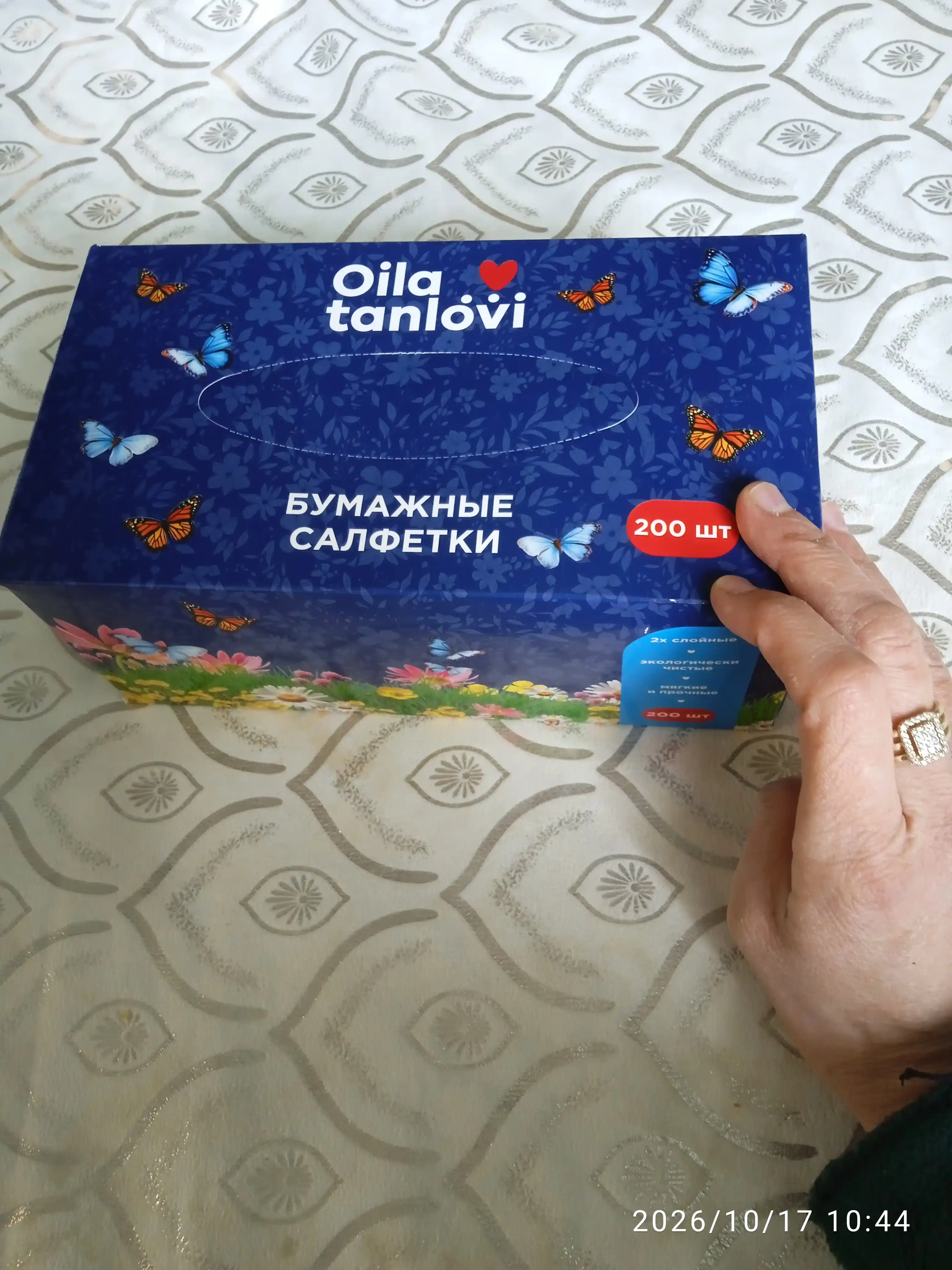 Бумажные салфетки Oila tanlovi в коробочной упаковке, 200 шт