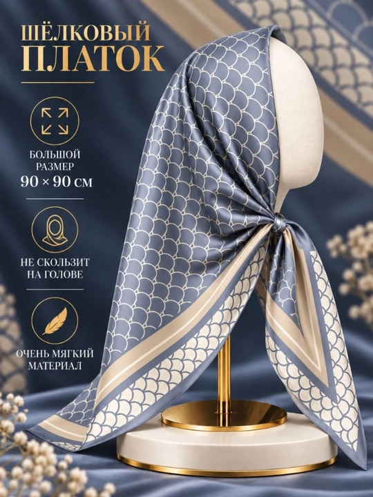 Платок для женщин и девочек, на голову, 90 x 90 см - 