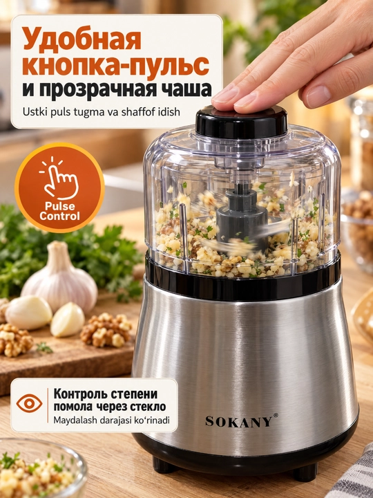 SOKANY SK-YM-7035 elektr maydalagich, 450 Vt, 0,6 l idish, sof mis dvigatel
