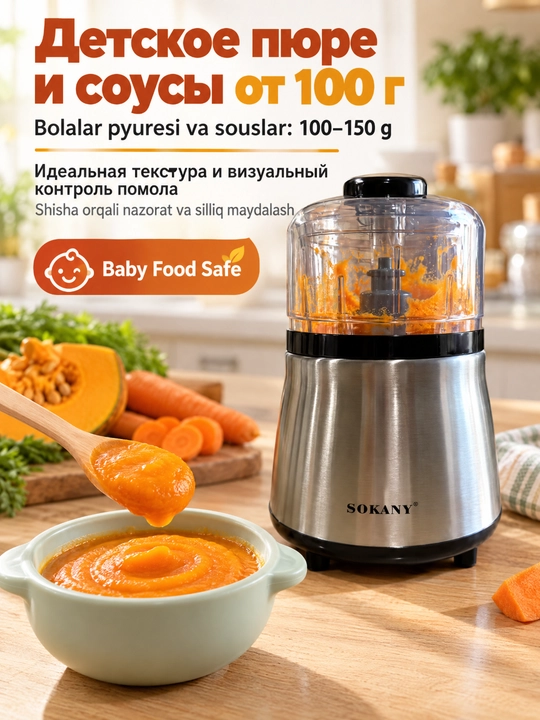 SOKANY SK-YM-7035 elektr maydalagich, 450 Vt, 0,6 l idish, sof mis dvigatel