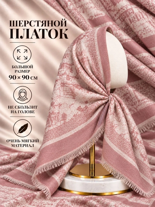 Платок для женщин и девочек, на голову, 90 x 90 см - 