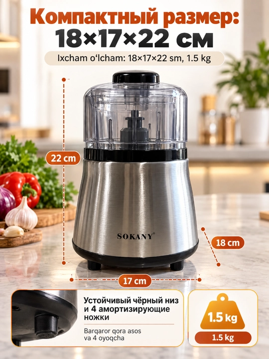SOKANY SK-YM-7035 elektr maydalagich, 450 Vt, 0,6 l idish, sof mis dvigatel
