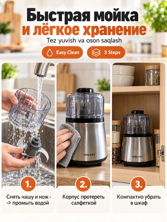 SOKANY SK-YM-7035 elektr maydalagich, 450 Vt, 0,6 l idish, sof mis dvigatel