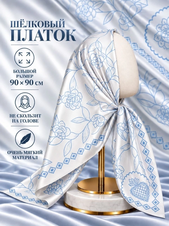 Платок для женщин и девочек, на голову, 90 x 90 см - 