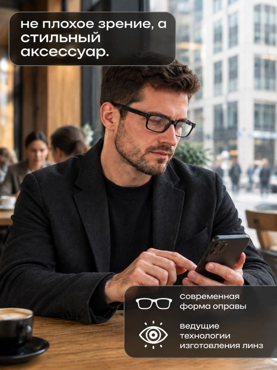 Очки для зрения мужские, комплект 2 штуки, коррегирующие