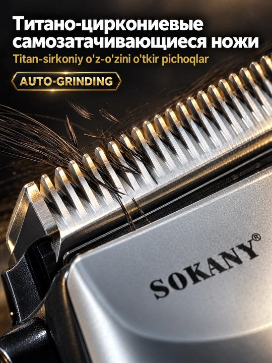 SOKANY SK-4643 simli soch olish mashinasi, professional, 4 ta nozul, qaychi bilan