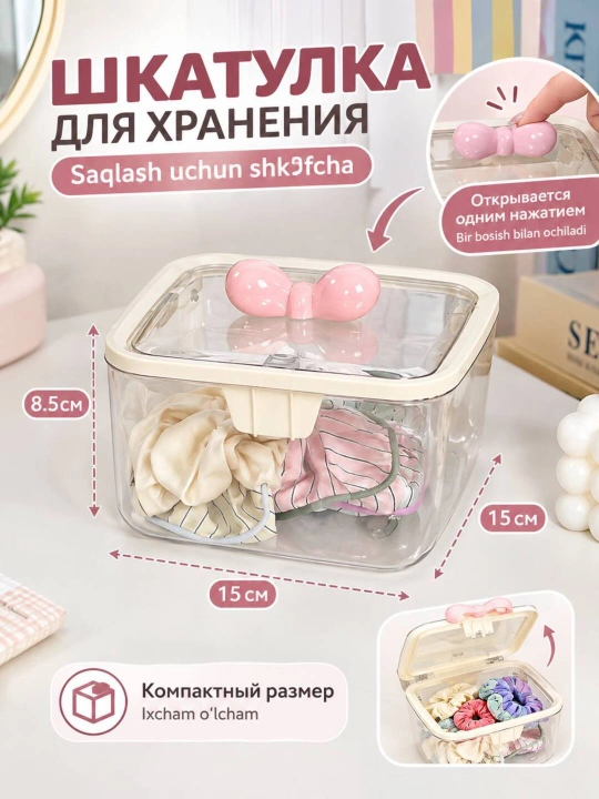 Шкатулка для аксессуаров и украшении, шкатулки и органайзеры, шкатулка для резинок - 