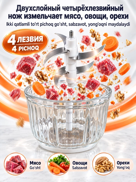 SOKANY SK-YM-7036 elektr maydalagich, 750 Vt, 2,5 l shisha idish, 2 tezlik