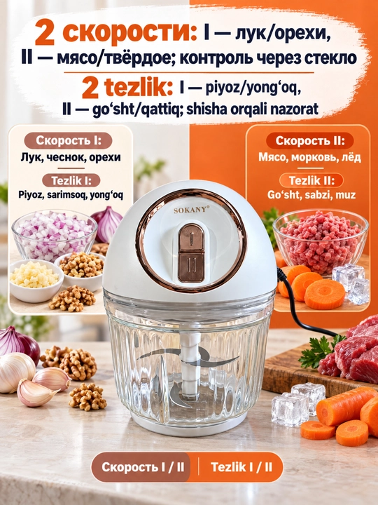 SOKANY SK-YM-7036 elektr maydalagich, 750 Vt, 2,5 l shisha idish, 2 tezlik