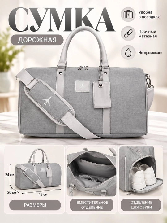 Sport va sayohat sumkasi - 