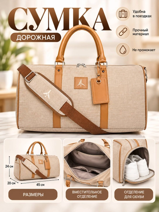Sport va sayohat sumkasi - 