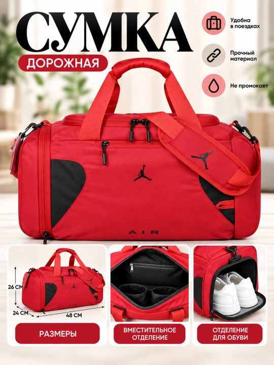 Sport va sayohat sumkasi - 