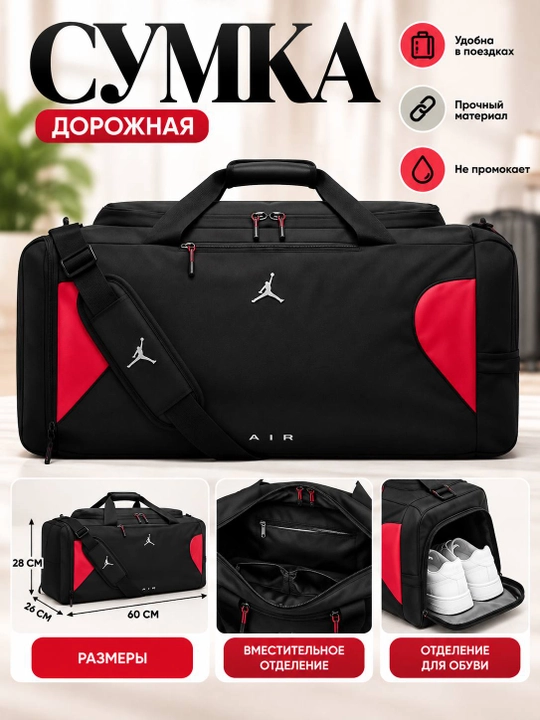 Sport va sayohat sumkasi - 