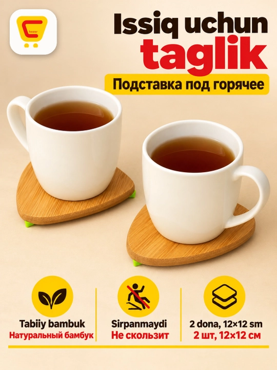 Issiq choynak va stakan uchun bambuk stend, 2 dona - 