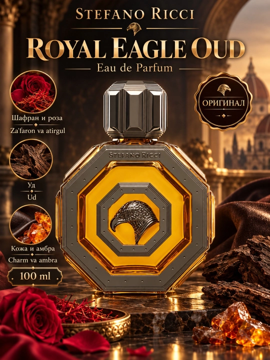 Мужская парфюмерная вода Stefano Ricci Royal Eagle, 100 мл