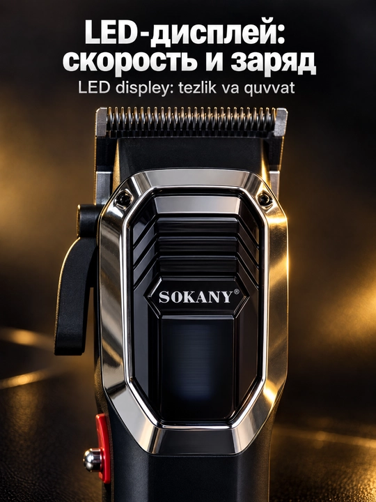 SOKANY SK-16084 soch olish mashinasi 7000 ayl/daq akkumulyatorli, 4 ta nasadkali, USB orqali zaryadlanadigan