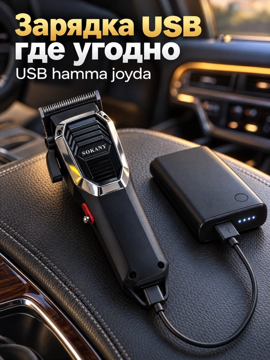SOKANY SK-16084 soch olish mashinasi 7000 ayl/daq akkumulyatorli, 4 ta nasadkali, USB orqali zaryadlanadigan