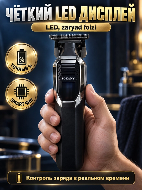 SOKANY SK-16084 soch olish mashinasi 7000 ayl/daq akkumulyatorli, 4 ta nasadkali, USB orqali zaryadlanadigan