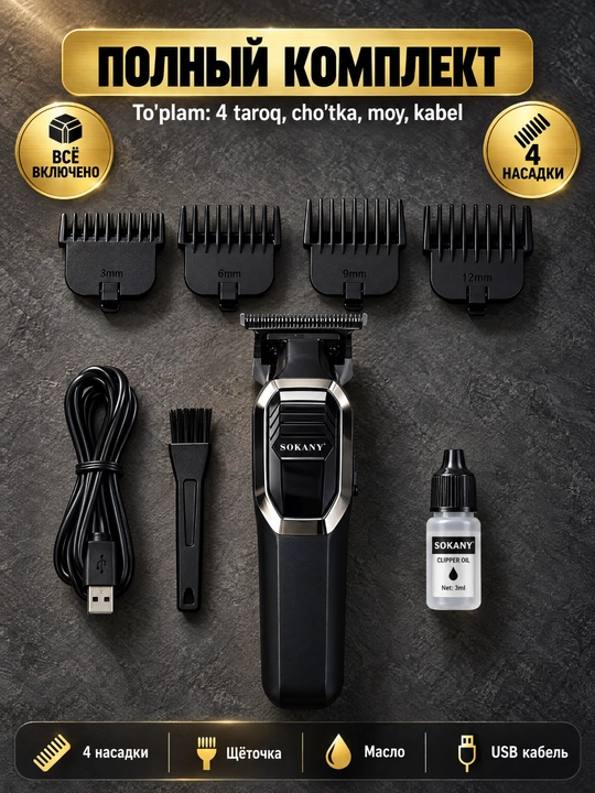 SOKANY SK-16084 soch olish mashinasi 7000 ayl/daq akkumulyatorli, 4 ta nasadkali, USB orqali zaryadlanadigan