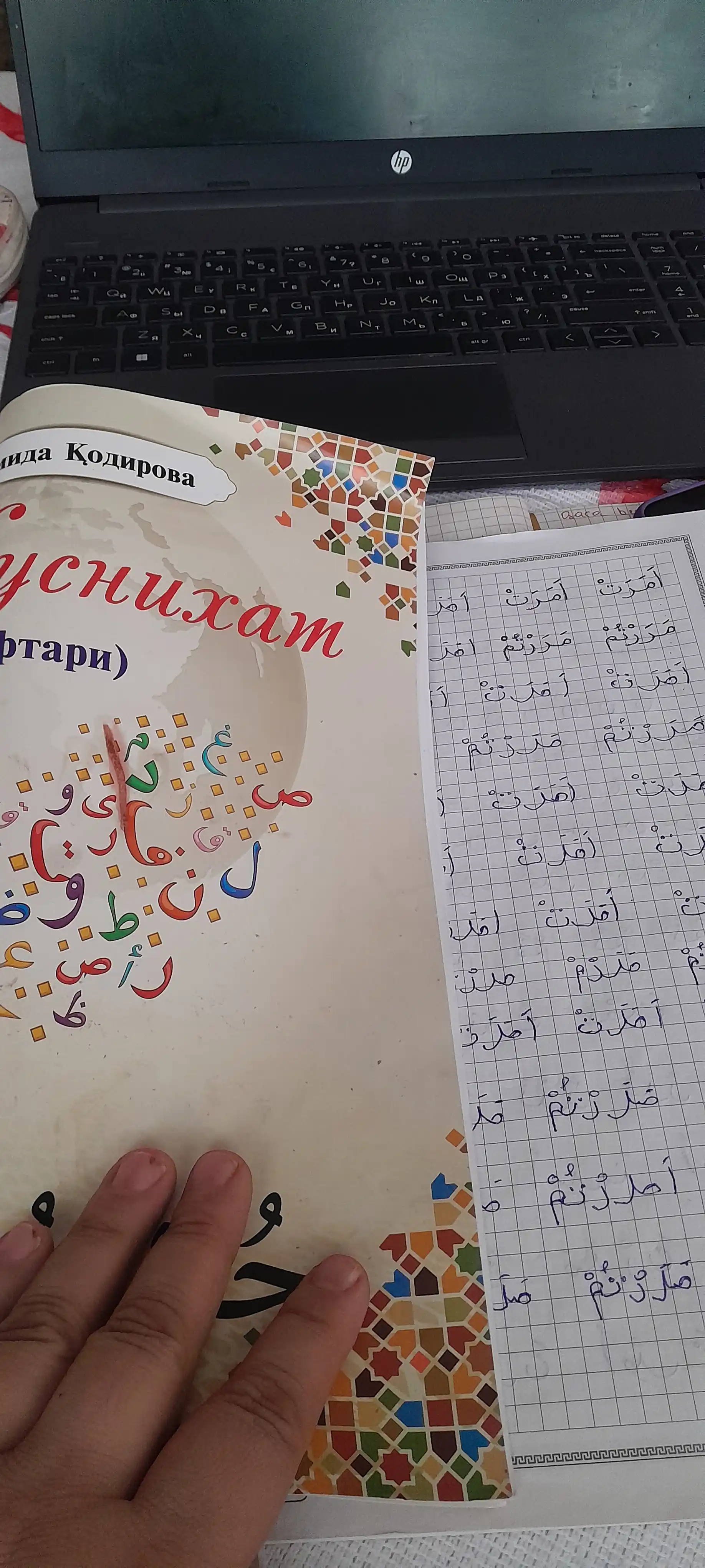 Husnixat arab alifbosida