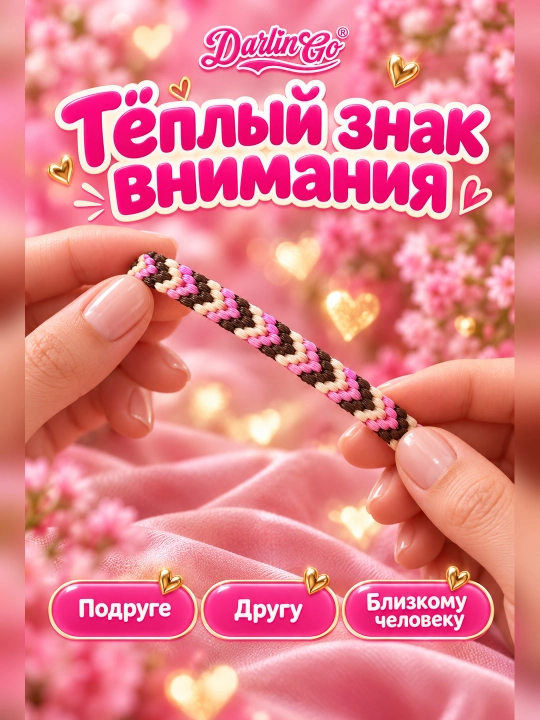 Плетёный браслет дружбы из цветных нитей, унисекс