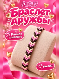 Тёмно-розовый
