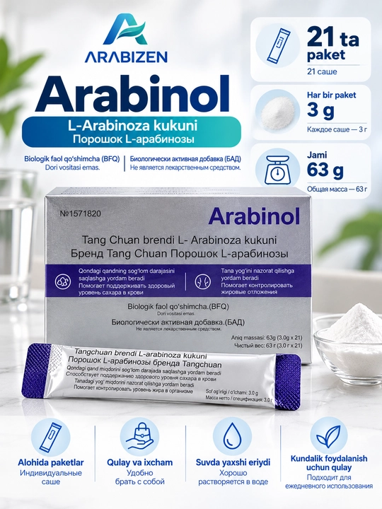 Arabinol Биологически активная добавка (БАД) МНОГОФУНКЦИОНАЛЬНЫЙ ЗАМЕНИТЕЛЬ САХАРА - 